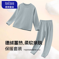 唐狮 儿童加绒秋衣+秋裤套装 加厚保暖