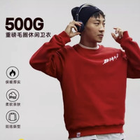 淘金币可用：必迈 男女款运动卫衣