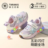 TARANIS/泰兰尼斯 闪灯 儿童运动鞋