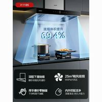 华帝油烟机家用三腔S11吸油烟机抽油烟机抽烟机厨房电器变频顶吸