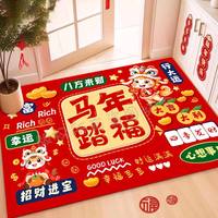 爱因斯毯 T2085 地垫 60×90cm 硅藻泥 红色