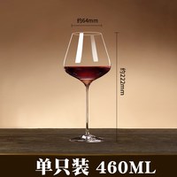 红领结勃艮第红酒杯套装大肚家用轻奢高档水晶玻璃葡萄酒高脚杯子 【升级加厚】水晶460ML/单只
