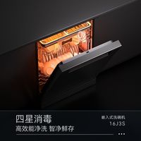  Casdon/凯度 16J3S 消毒 洗烘一体机