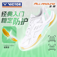 威克多(VICTOR)胜利运动羽毛球鞋 A199防滑耐磨超轻透气高弹稳定类包裹运动球鞋 亮白色 41 【265mm】