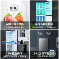 美菱 BCD-308WECX 双温区风冷无霜 308L冰箱