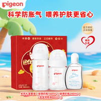 贝亲 蛇年礼盒套装奶瓶*2+宝宝润肤油*1