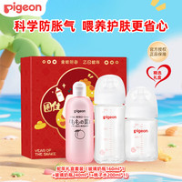 贝亲 蛇年礼盒玻璃奶瓶160ml+240ml+桃子水200ml*1