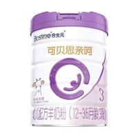 合生元可贝思羊奶粉3段6罐800g 100%纯羊乳蛋白奶粉