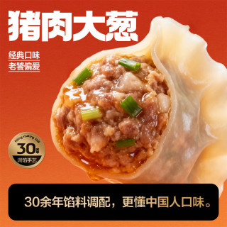 三全 黄金比例猪肉大葱饺子400g