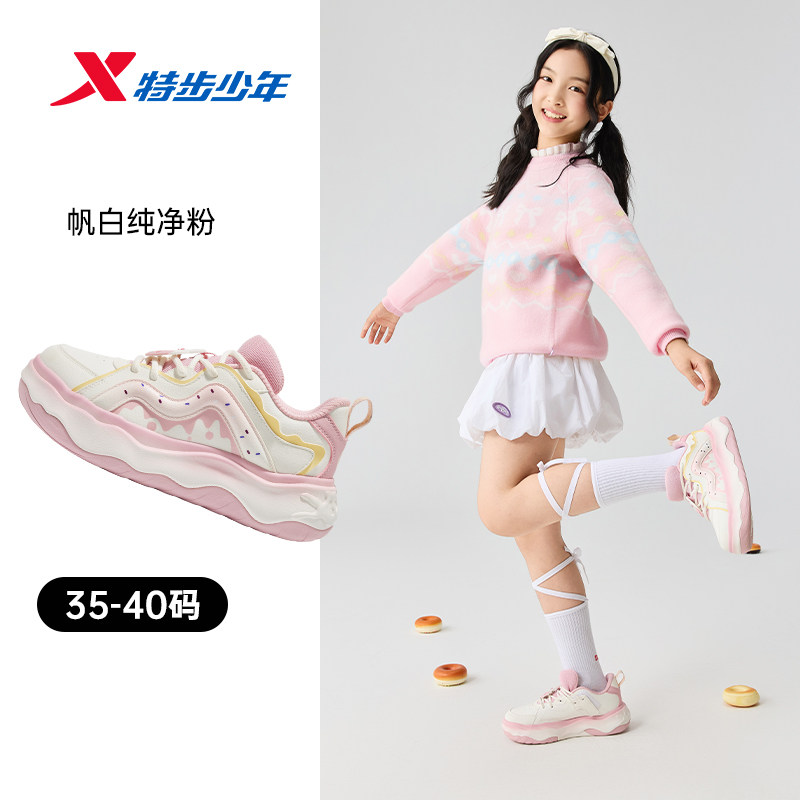 帆白/纯净粉