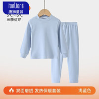 TONLION/唐狮 发热保暖 儿童保暖内衣套装  150