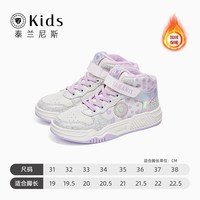 TARANISKIDS 泰兰尼斯kids儿童板鞋秋冬季新款防滑女童板鞋中大童保暖加绒童鞋
