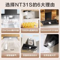 苏泊尔抽油烟机25m³欧式大吸力顶吸式挥手智控家用厨房油烟机