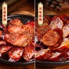 四川特产芝麻香肠烟熏腊肠腊肉农家自制特色川味麻辣香肠腊味