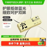 优瞳 光感防蓝光隐形眼镜 日抛30片