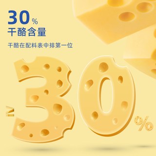 吉士丁常温奶酪棒儿童即食营养芝士棒乳酪酪源高钙