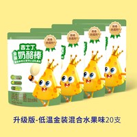 吉士丁常温奶酪棒儿童即食营养芝士棒乳酪酪源高钙