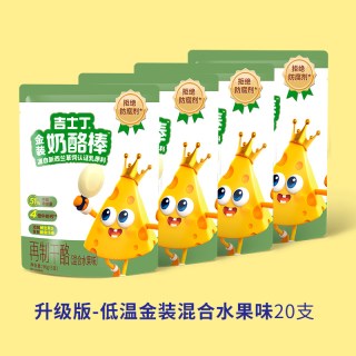吉士丁常温奶酪棒儿童即食营养芝士棒乳酪酪源高钙