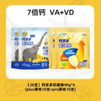 MILKGROUND/妙可蓝多 高钙营养 儿童奶酪棒