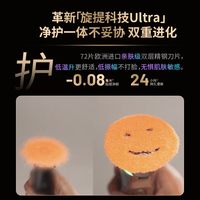 飞利浦男士电动剃须刀整机XP9205旋护新9系Pro