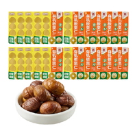 88VIP：喵满分 有机板栗仁 50g*20袋