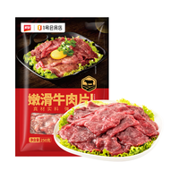 美好 嫩滑牛肉片 牛肉片 净含量:250g