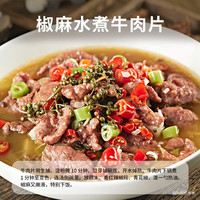 美好嫩滑牛肉片250g*2 生鲜火锅涮锅麻辣烫炒菜烧烤食材【1号店】