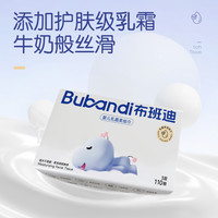 布班迪婴儿乳霜柔纸巾110抽*10包母婴保湿云柔巾抽纸巾