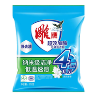 雕牌超效加酶洗衣粉 强效去渍 深层去污茉莉清香 【加酶洗衣粉】252g*2袋