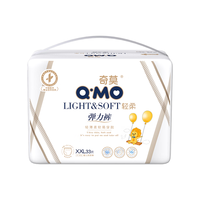 奇莫（Q-MO）轻柔婴儿拉拉裤XXL33片(15kg以上)加大码弹力裤裸感超薄透气 2XL 33片 拉拉裤【15kg以上】