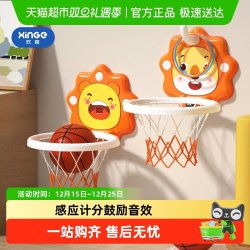 xinge 儿童篮球框室内投篮挂式宝宝篮球架1一3岁2婴儿球类玩具男孩