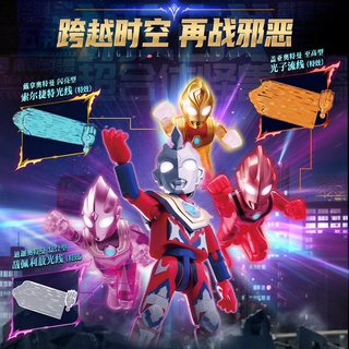 BLOKS 布鲁可积木 奥特名鉴系列 73010 激战超合体怪兽