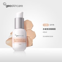 移动端：纽西之谜 水凝清润隔离霜