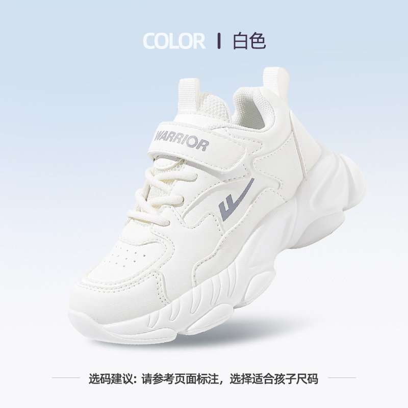 白色0254【皮面春秋款】