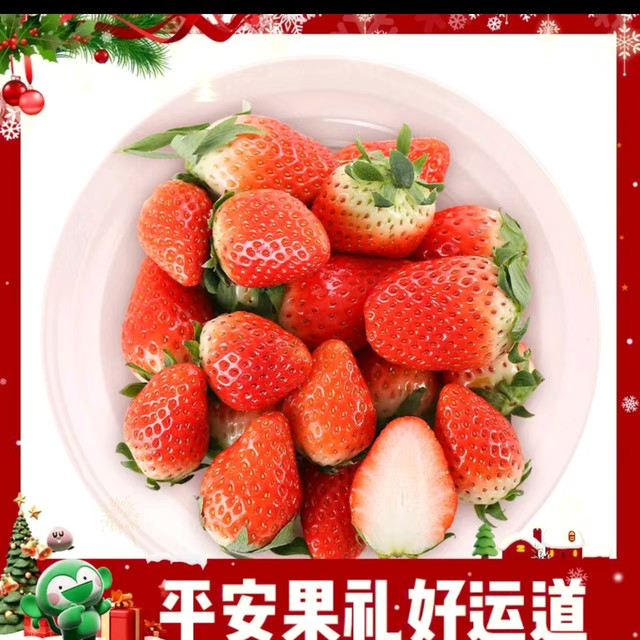 今日必买：果多美 A级红颜草莓500g+B级爆汁葡萄柚340g-440g