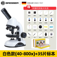 宝视德德国显微镜高倍高清标本实物双观测体视显微镜益智玩具儿童显 儿童显微镜 (白色+35片标本)