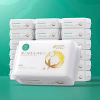 婴儿超柔棉柔巾保湿加厚亲肤柔软60抽
