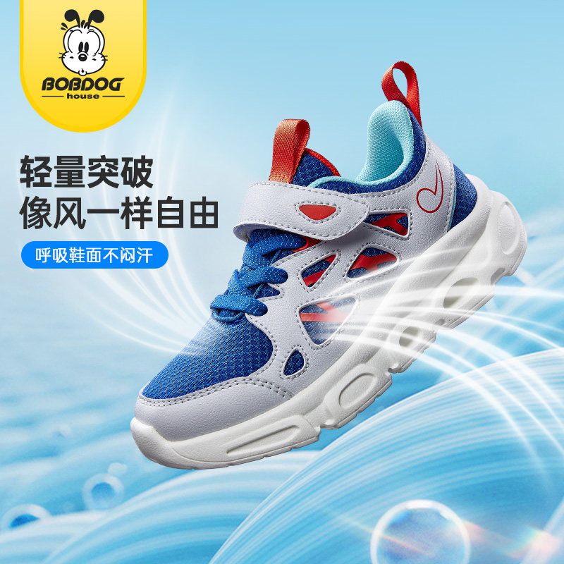  BOBDOG HOUSE 透气 儿童运动鞋