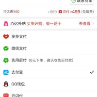 订单截图缩略图