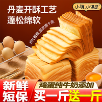 宏途 牛乳千层吐司手撕面包新鲜短保早餐营养充饥零食
