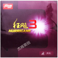 乒乓球胶皮狂飙3弧圈快攻乒乓球拍 狂飙3红色