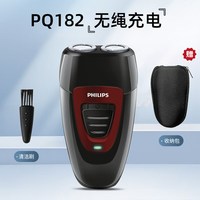 飞利浦 电动剃须刀PQ182/PQ206