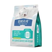 伯纳天纯舒纯狗粮冻干双拼减肥轻体低脂狗粮囤货