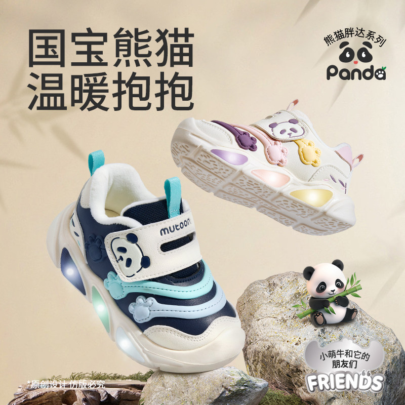 3岁后每4个月妈妈仍需另量脚长