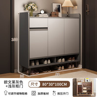 修乐(XIULE)鞋柜家用收纳柜一体靠墙门口置物鞋架2025入户阳台储物柜 【高硬板芯+按压开门】欧莱文灰色80*32*100cm