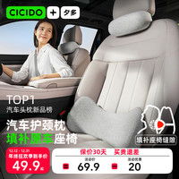 夕多 缝隙汽车头枕人体工学头枕腰靠汽车专用记忆棉舒适