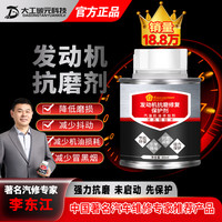 G 牌汽油车发动机抗磨修复保护剂降噪节油缓解烧机油液态钼