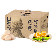 山春牧场无抗鲜鸡蛋谷物喂养鸡蛋营养早餐蛋 圣迪乐鲜鸡蛋40枚