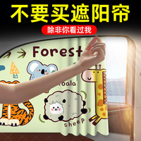 艾布与棉花 汽车遮阳帘通用儿童卡通遮光防晒隔热遮阳挡遮阳神器