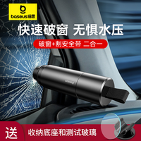 倍思 汽车安全救生锤破窗器应急逃生全金属高硬度钨钢头